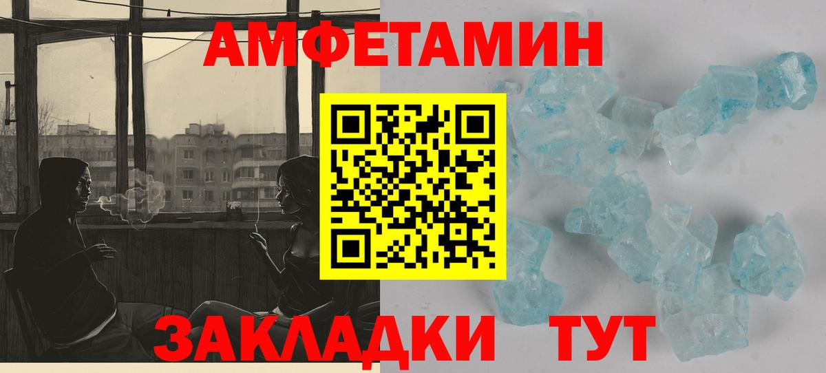 АМФЕТАМИН Premium Новоалтайск