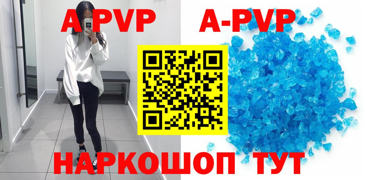 Alfa_PVP СК  Alfa_PVP Соль  Новоалтайск  что такое   Вход с VPN 