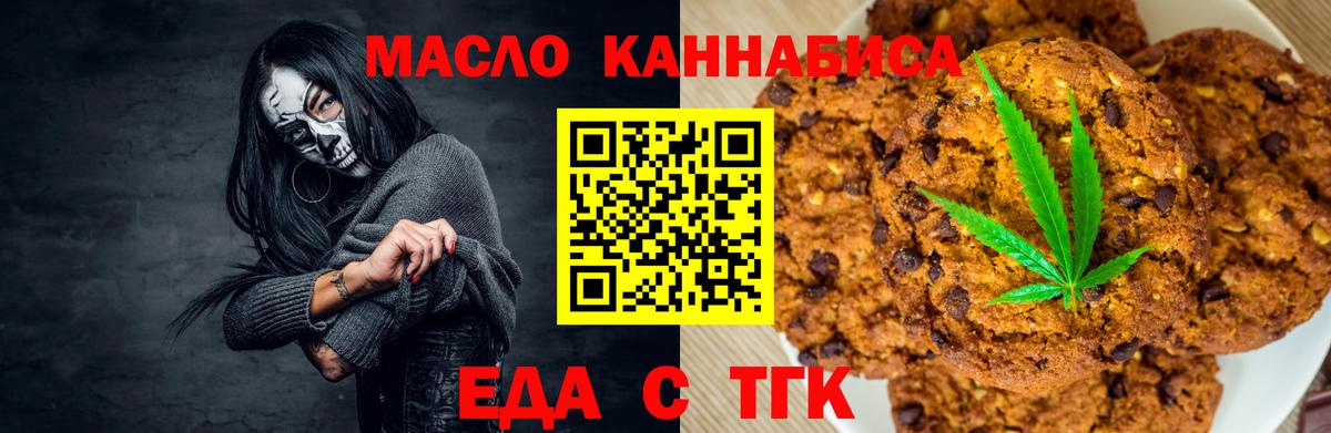 Новоалтайск  Cannafood марихуана  Вход с VPN 