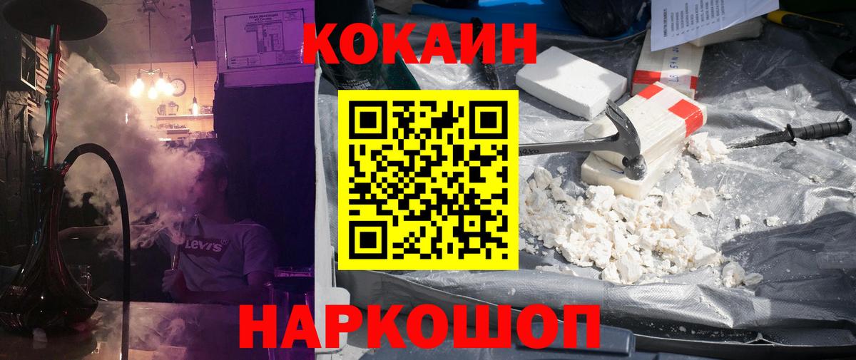 COCAIN 97%  Вход с VPN  Новоалтайск  Cocaine  Cocaine Columbia 
