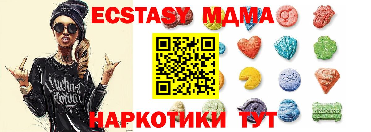 Экстази TESLA  Вход с VPN  Новоалтайск  Экстази MDMA 
