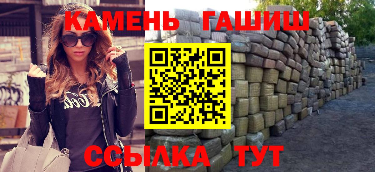 Гашиш гарик  ГАШИШ ice o lator  ГАШИШ  Новоалтайск  Вход с VPN 