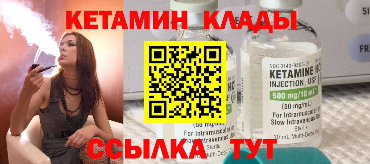 КЕТАМИН VHQ Новоалтайск