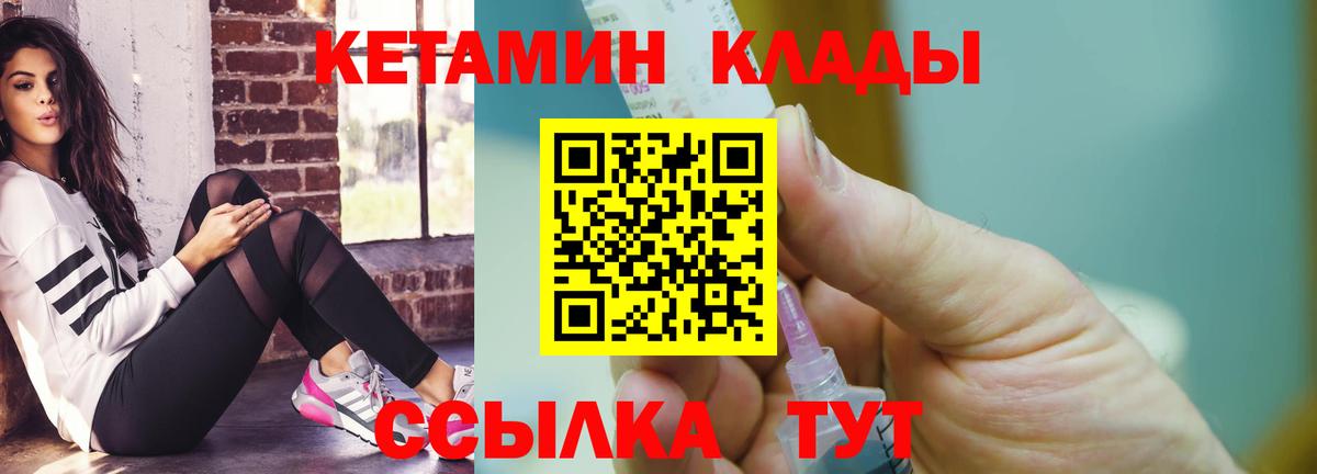 mega сайт  КЕТАМИН VHQ  КЕТАМИН VHQ  Вход с VPN  Новоалтайск 