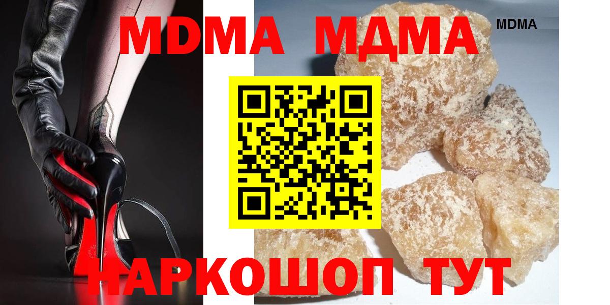 MDMA кристаллы  MDMA Molly  Вход с VPN  Новоалтайск 