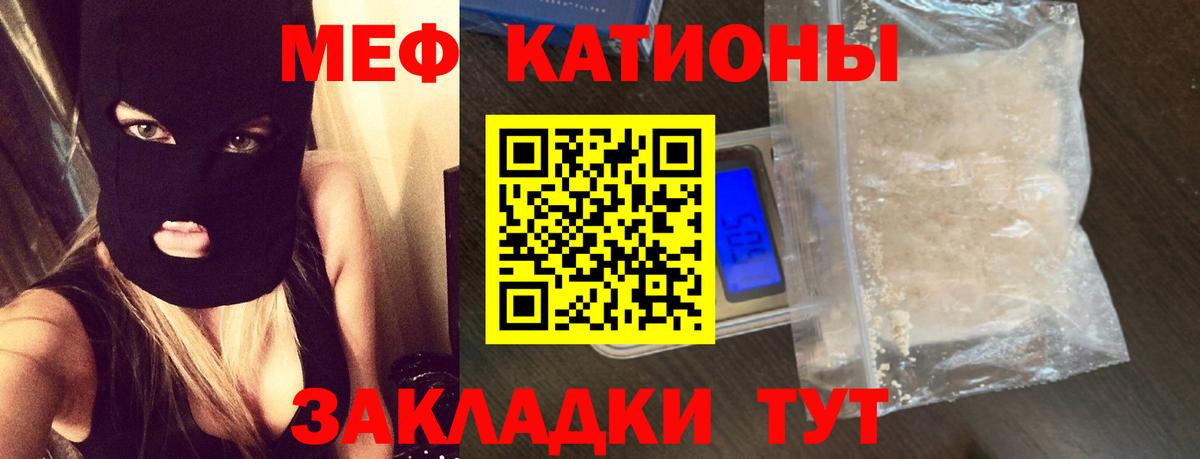 Мефедрон VHQ  МЯУ-МЯУ  Новоалтайск  МЯУ-МЯУ 4 MMC  Вход с VPN 