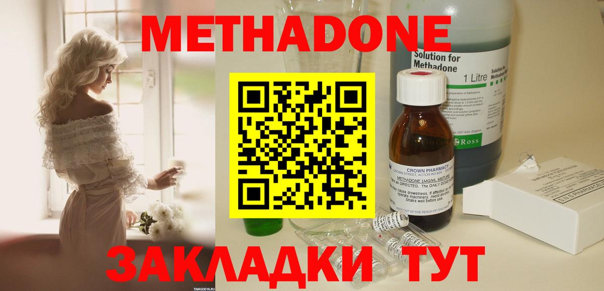Метадон VHQ Новоалтайск