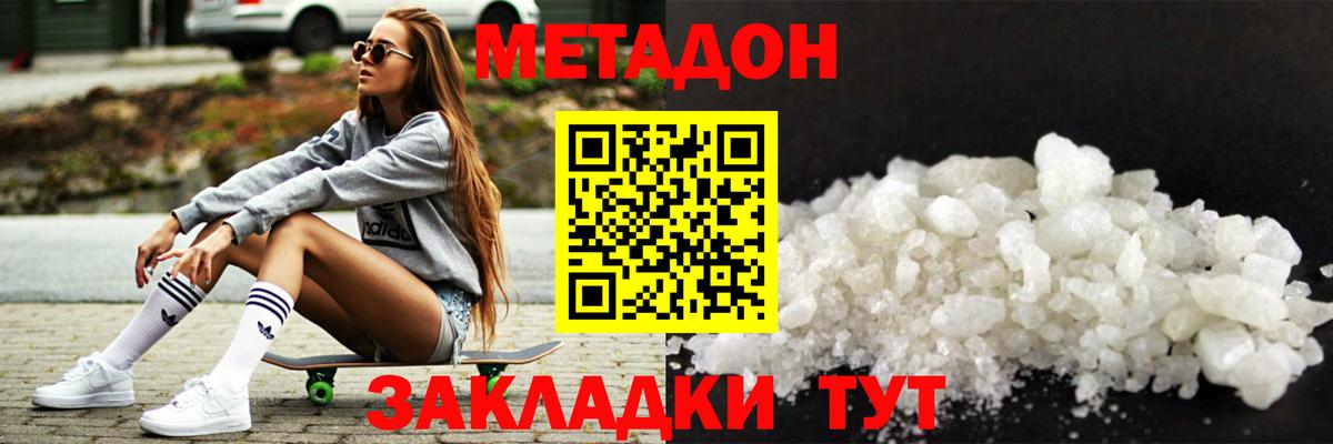 Новоалтайск  даркнет формула  Вход с VPN  Метадон VHQ 