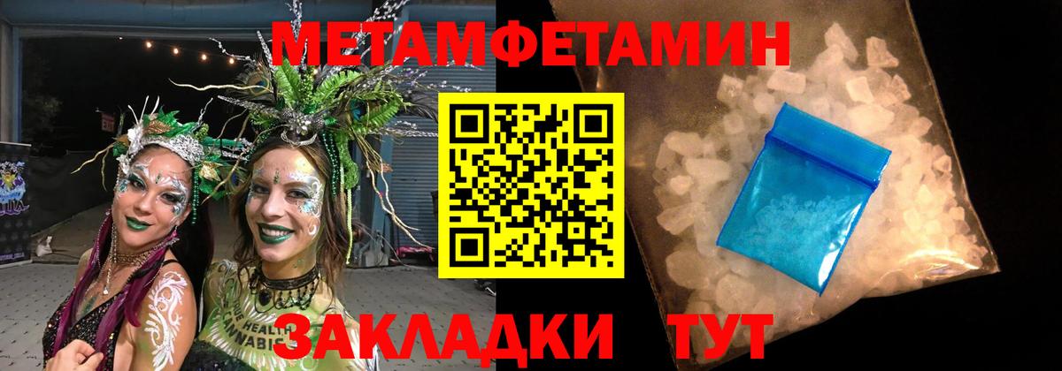 Новоалтайск  МЕТАМФЕТАМИН Methamphetamine  Вход с VPN 