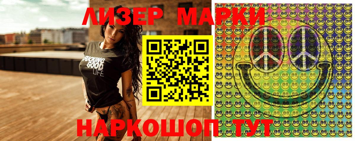 Марки NBOMe 1,8мг Новоалтайск