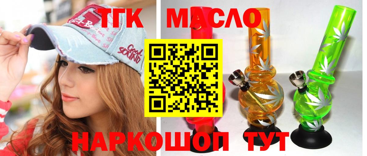 ТГК Wax  Вход с VPN  Новоалтайск 