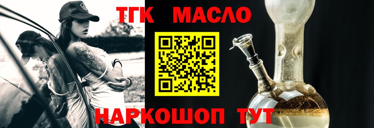 ТГК вейп с тгк Новоалтайск