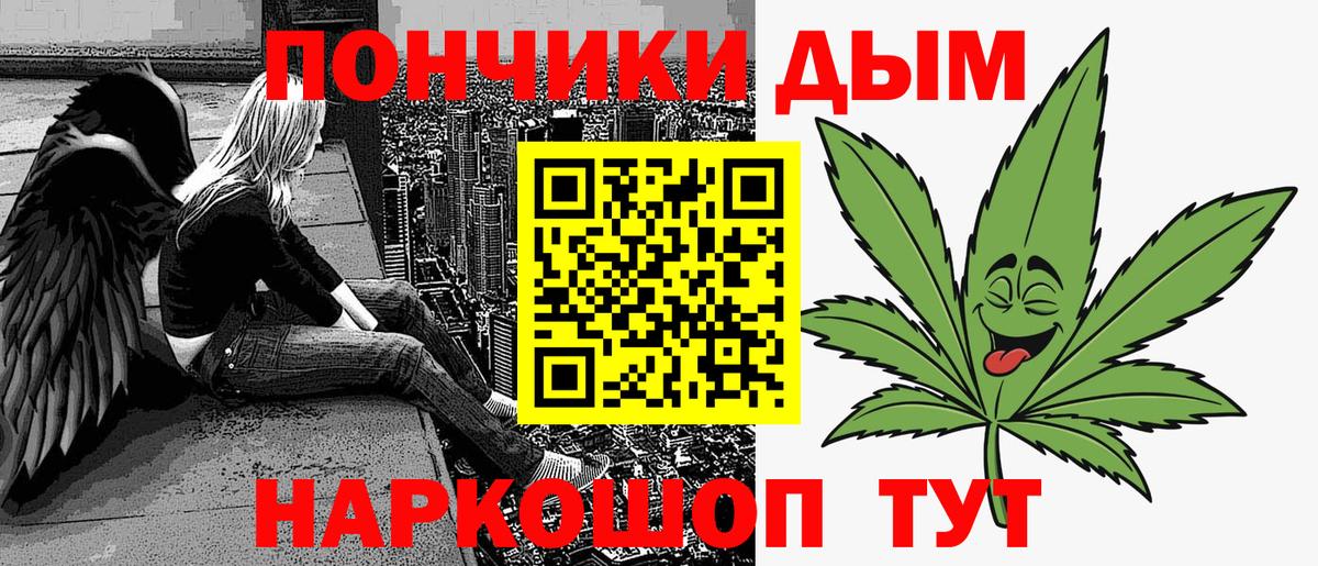 Каннабис White Widow  Марихуана Ganja  МАРИХУАНА Bruce Banner  Вход с VPN  Новоалтайск  Бошки Шишки MAZAR 